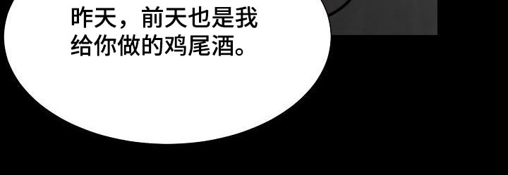 别克漫画,第47话1图