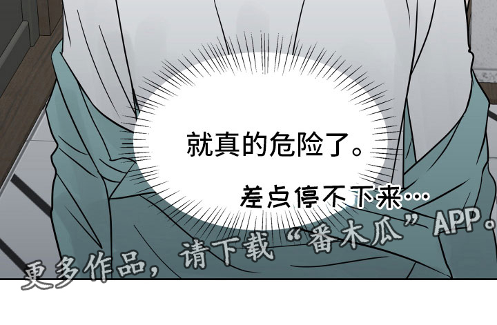 离别开出花漫画,第4话2图