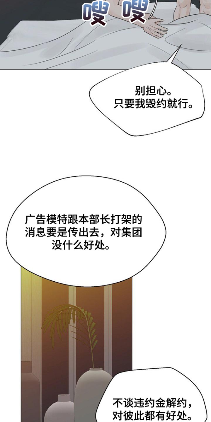 别在凌晨的雨里想念漫画,第119话2图