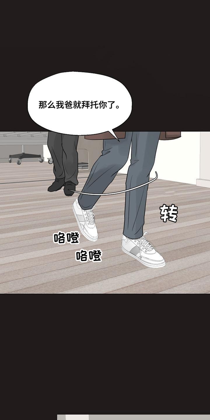 别再离开我英文歌曲漫画,第97话1图