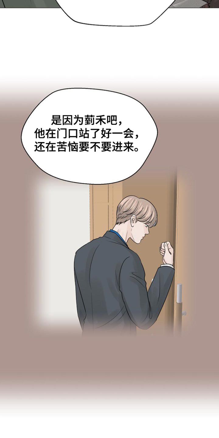 别再问了想要答案就去看看吧漫画,第121话1图