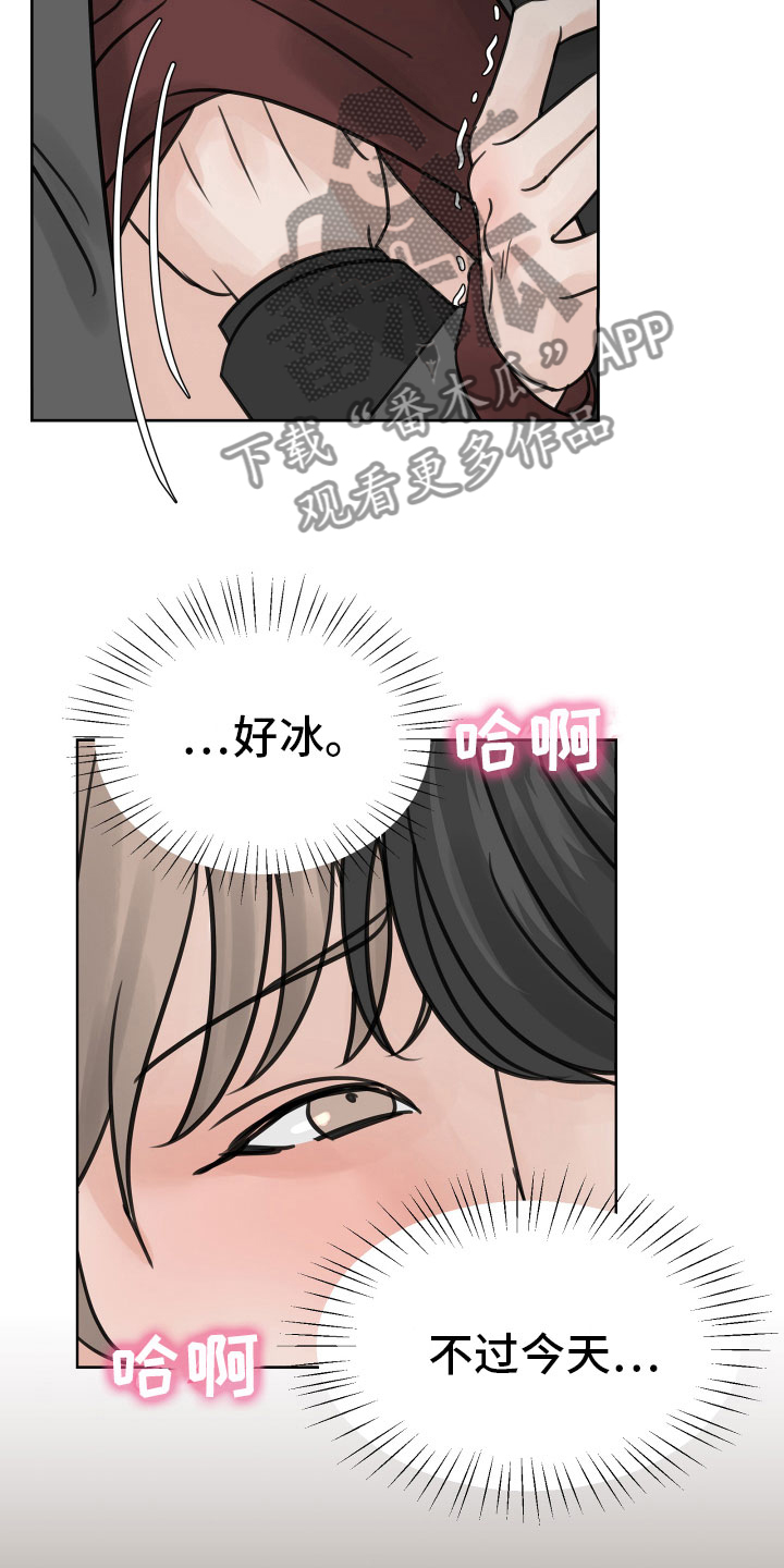 离别开出花漫画,第19话2图