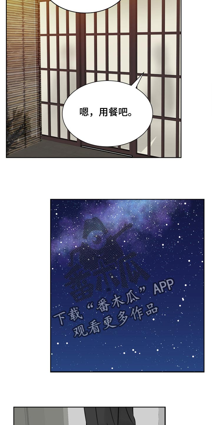 别再离别 漫画漫画,第29话1图