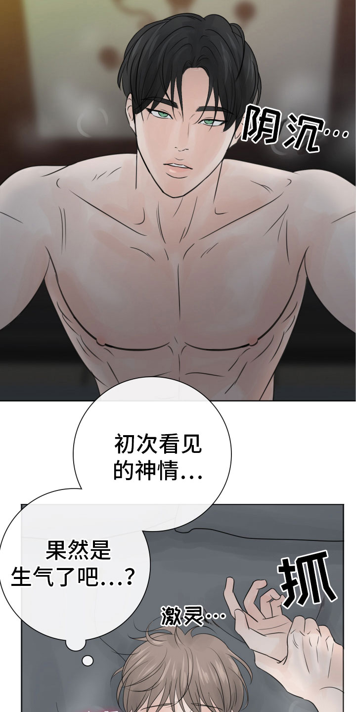 别再离别 漫画漫画,第11话1图