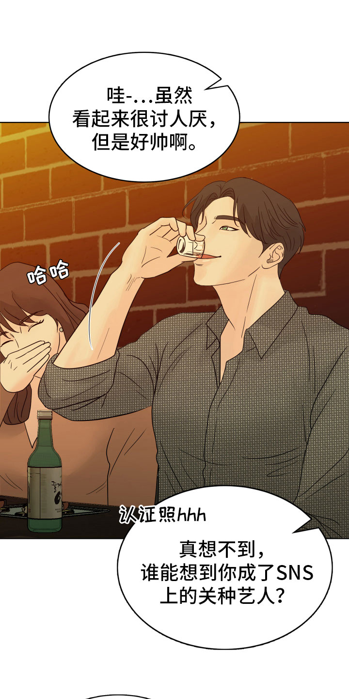 别再说我们只是过客完整版漫画,第1话1图