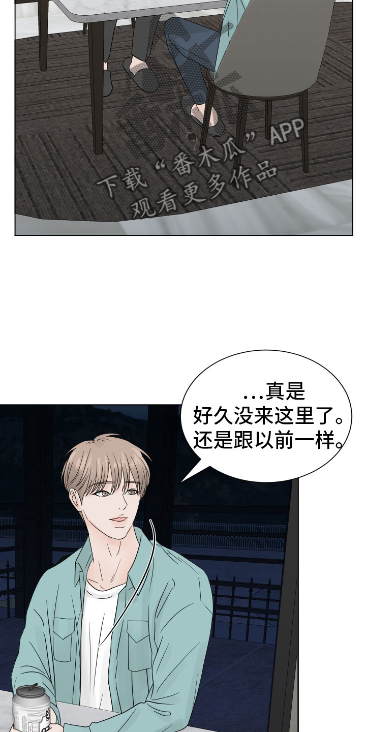 别再离别漫画又名是什么漫画,第5话2图