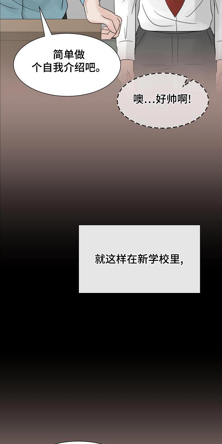 别再离别漫画,第57话1图