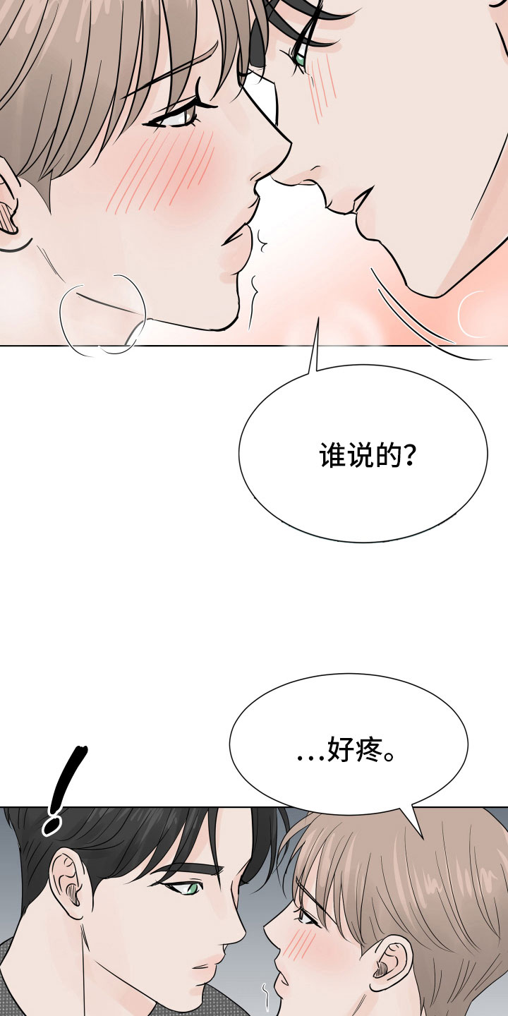 离别开出花漫画,第4话1图