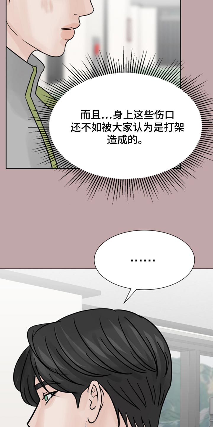 别再离别主角名字漫画,第33话2图