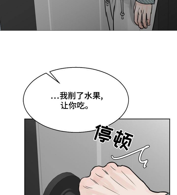 别再离开我了小说漫画,第51话1图
