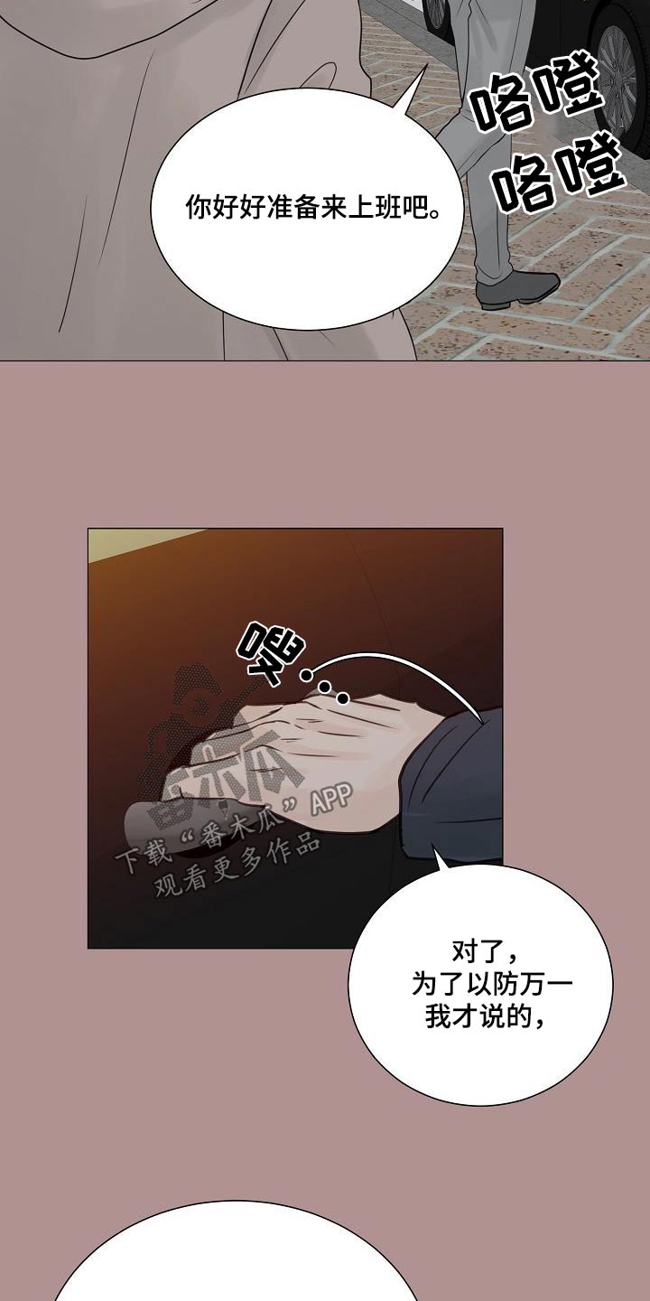 别再离别 漫画漫画,第76话1图