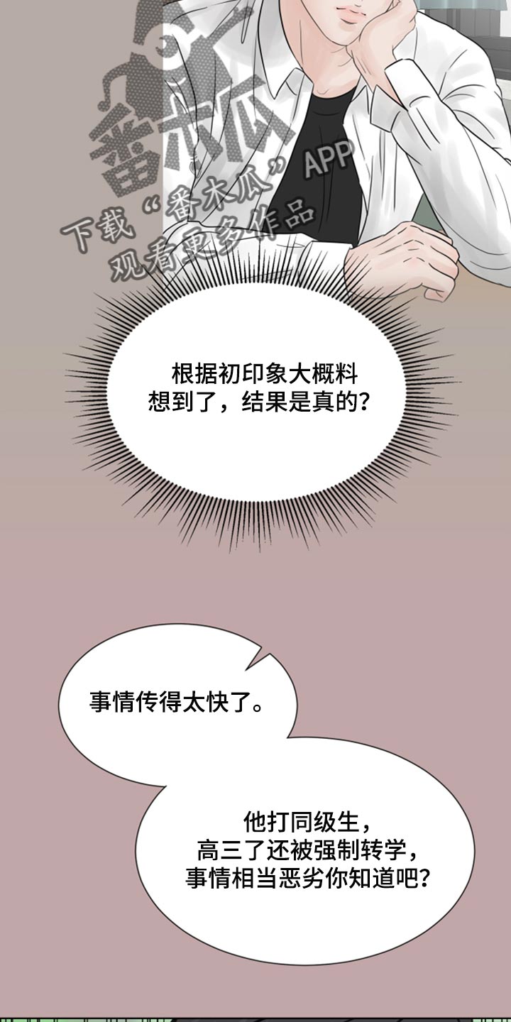 别在livehouse哭泣漫画,第32话1图