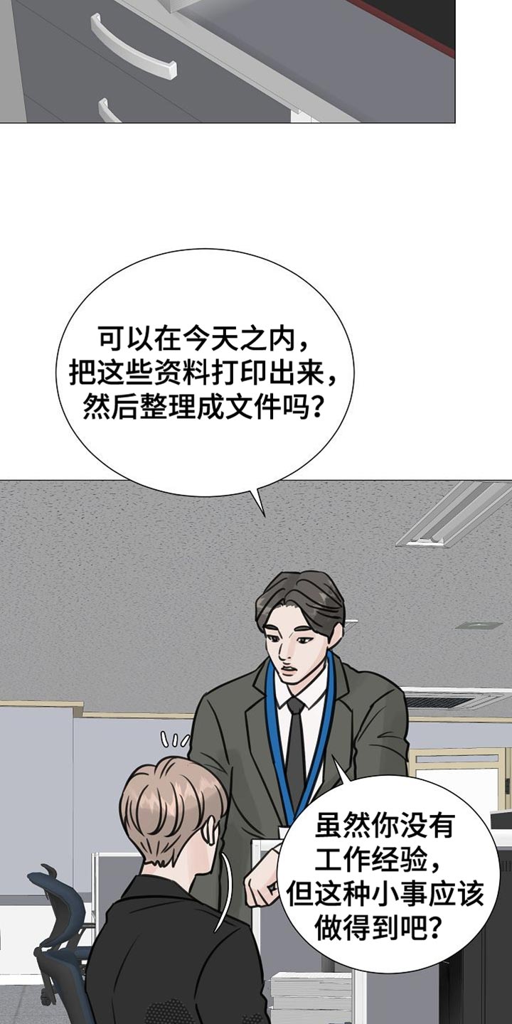 别再离别漫画还有什么漫画漫画,第95话1图