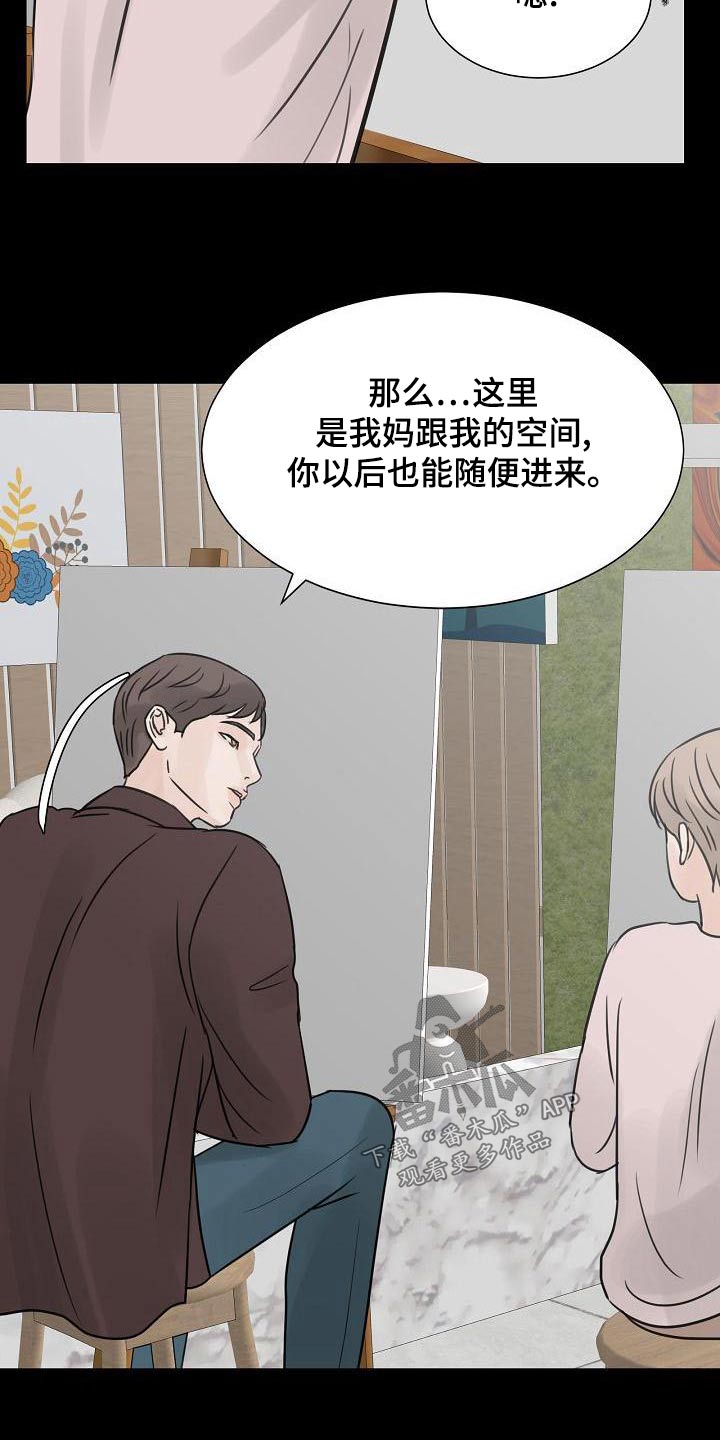 别再问了想要答案就去看看吧漫画,第56话2图