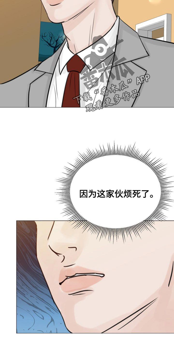 别再离别漫画,第104话1图