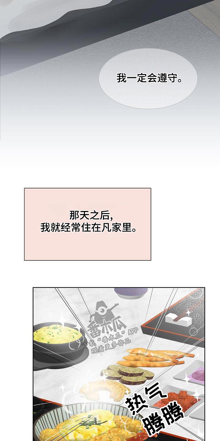 别再离别漫画,第62话2图