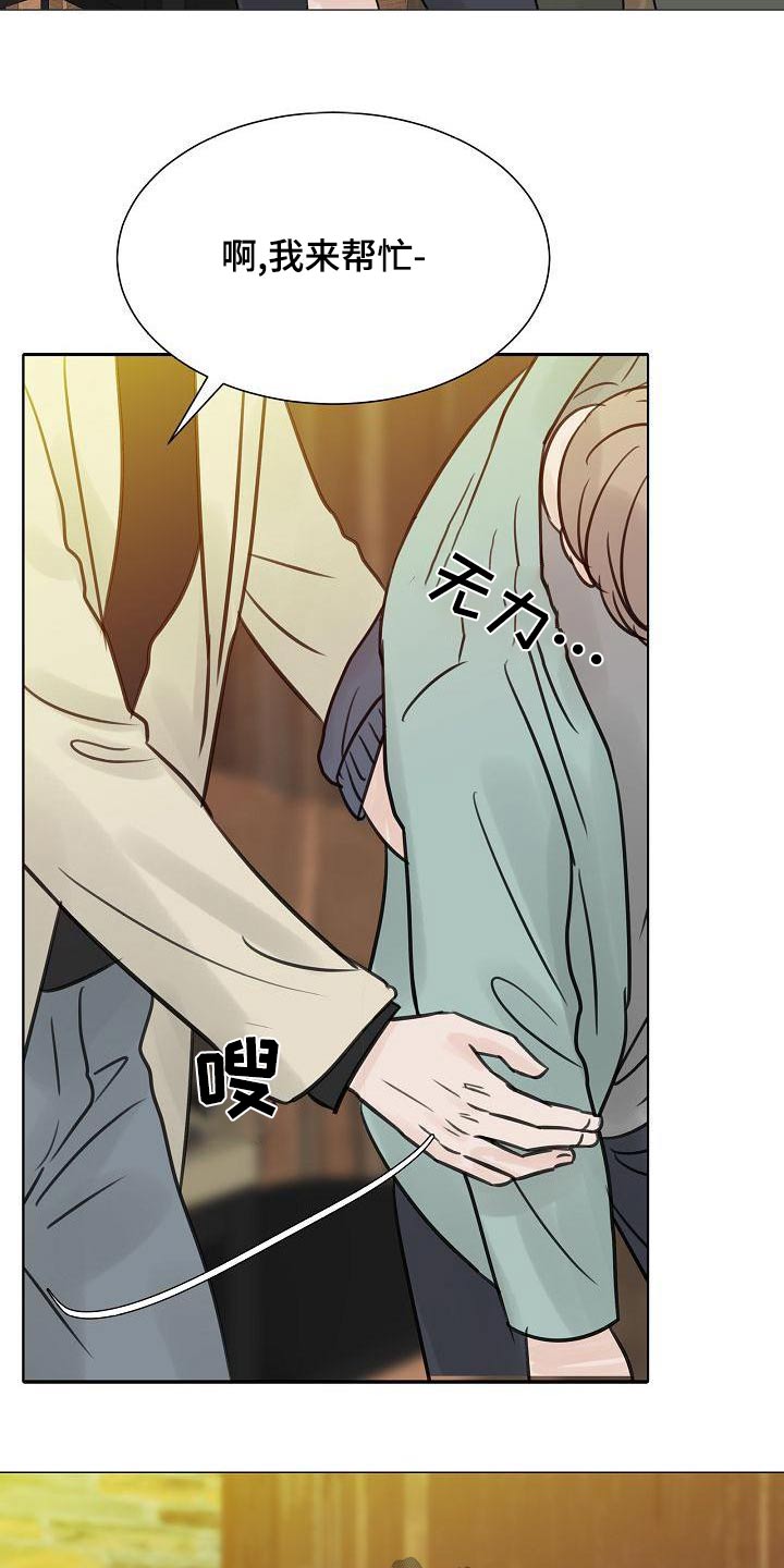 别再离别漫画,第65话2图