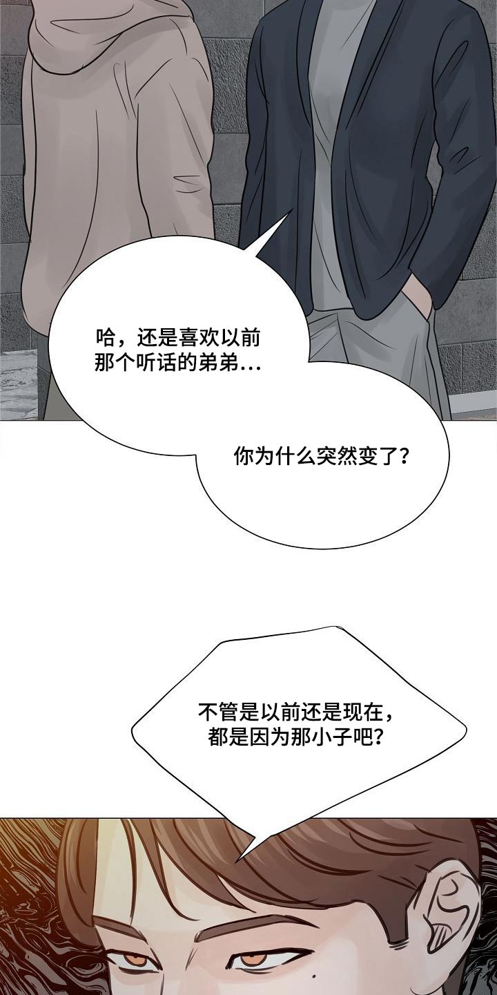 别再离别漫画,第75话1图