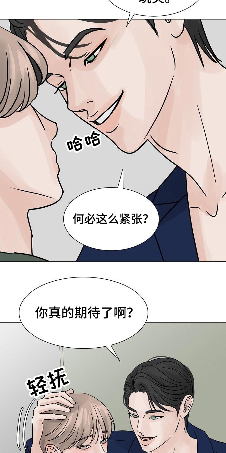 别在livehouse哭泣漫画,第40话2图