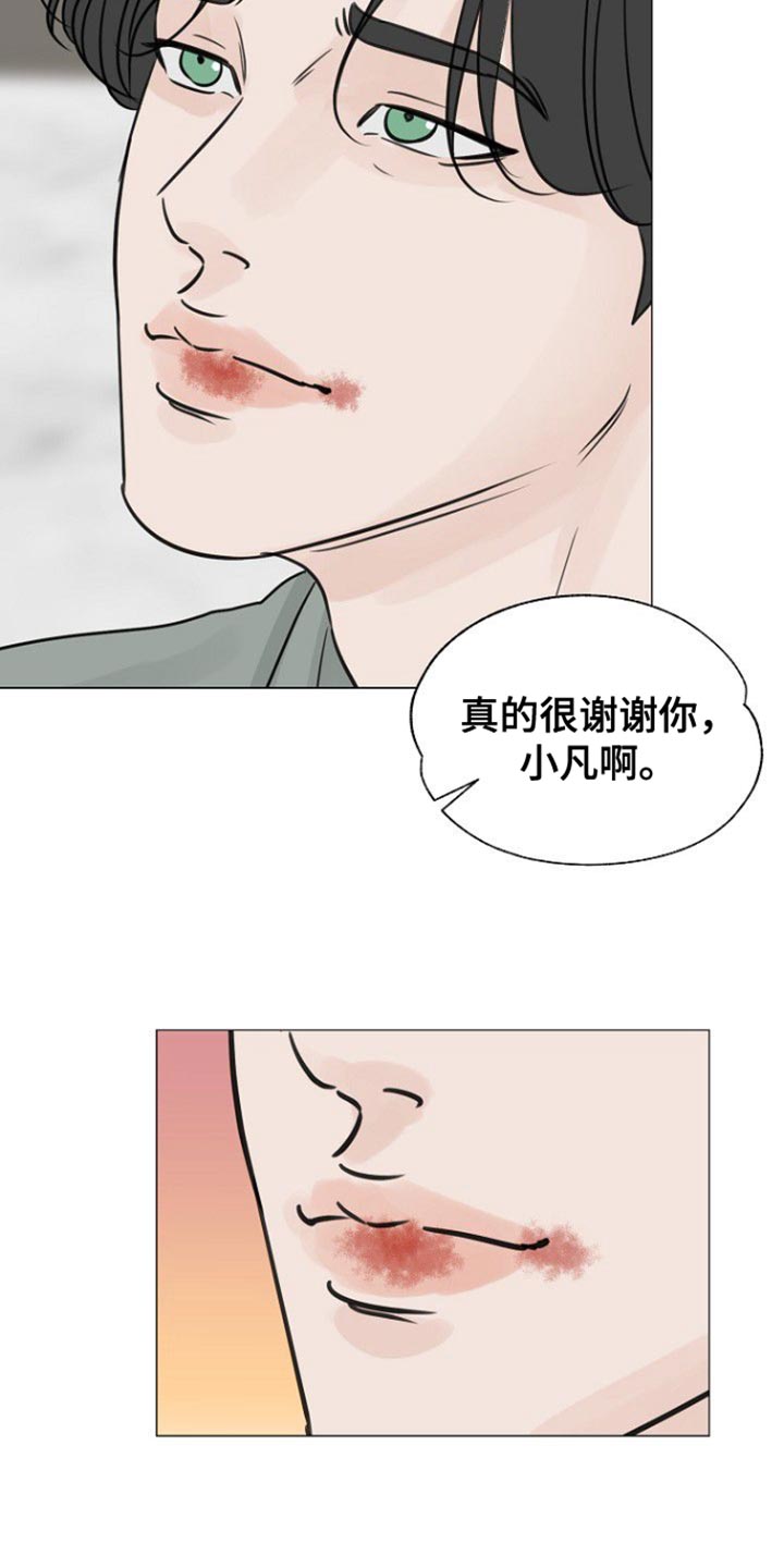 别再召唤我啦动漫漫画,第117话1图