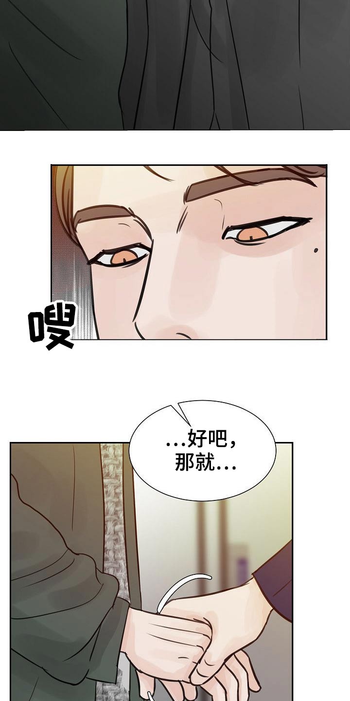 别再离别701漫画,第44话2图