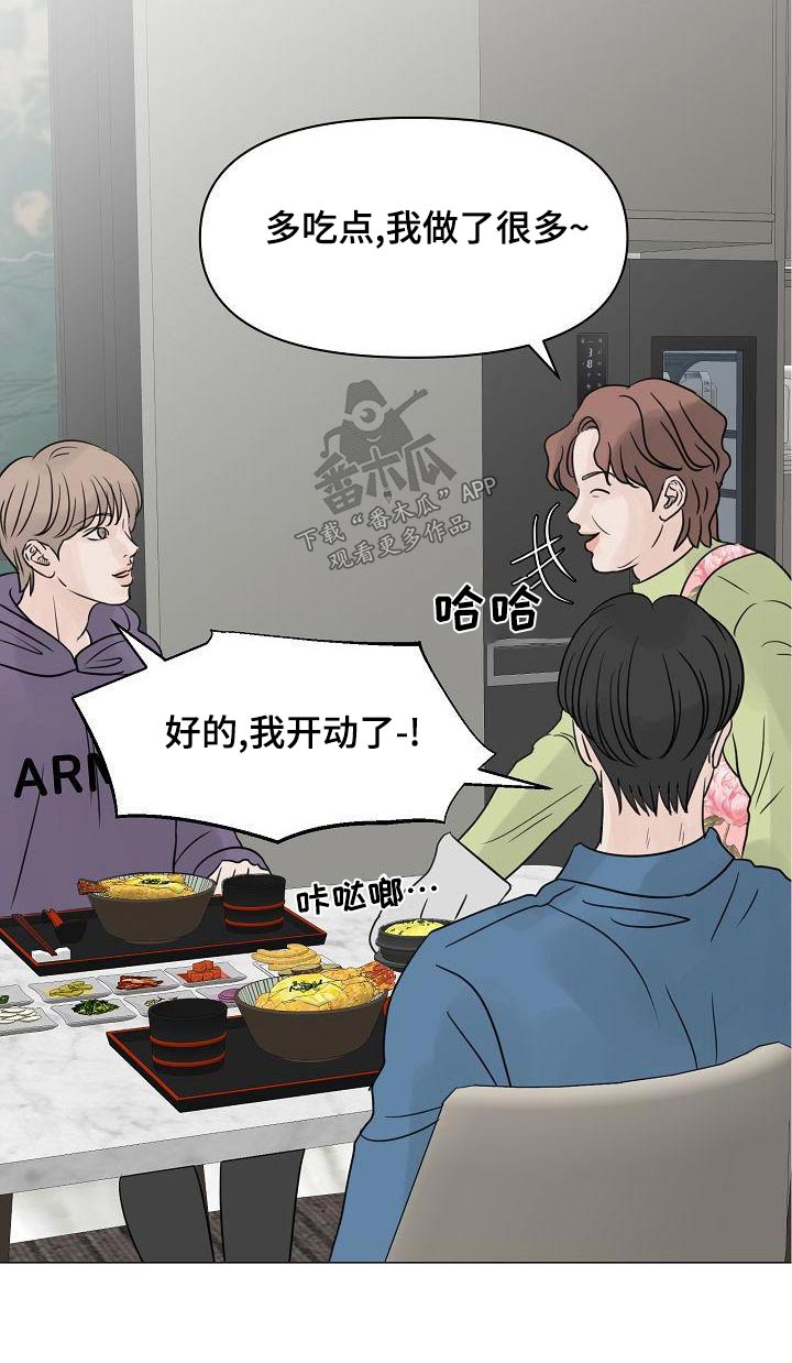 别再离别漫画,第62话2图