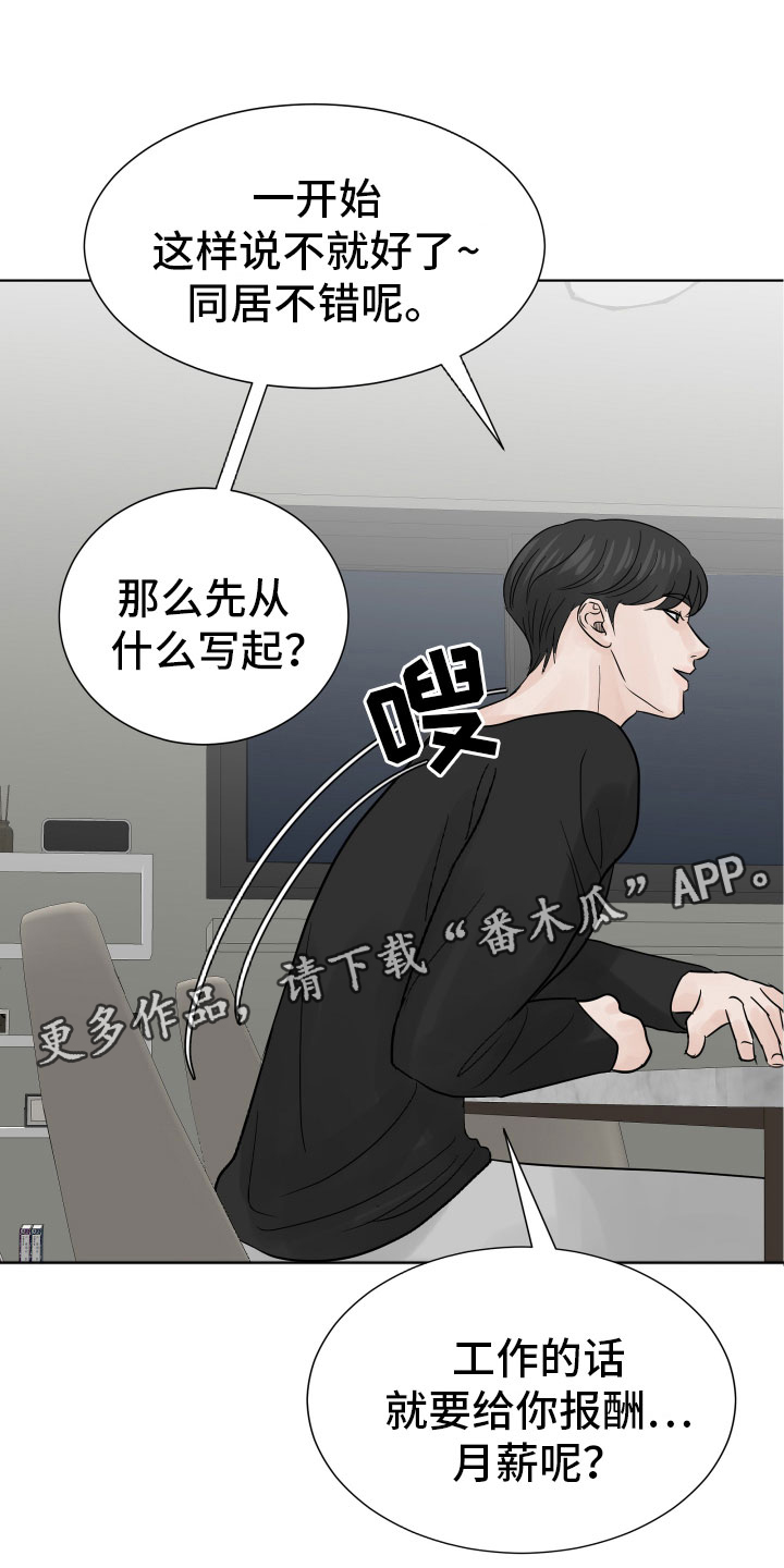 别再离别漫画还有什么漫画漫画,第10话1图