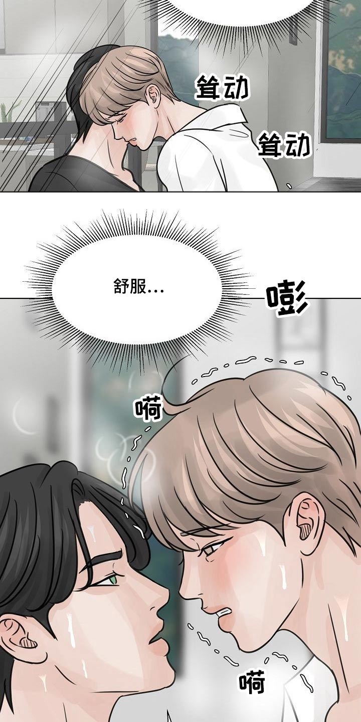 别再离别音乐漫画,第38话1图