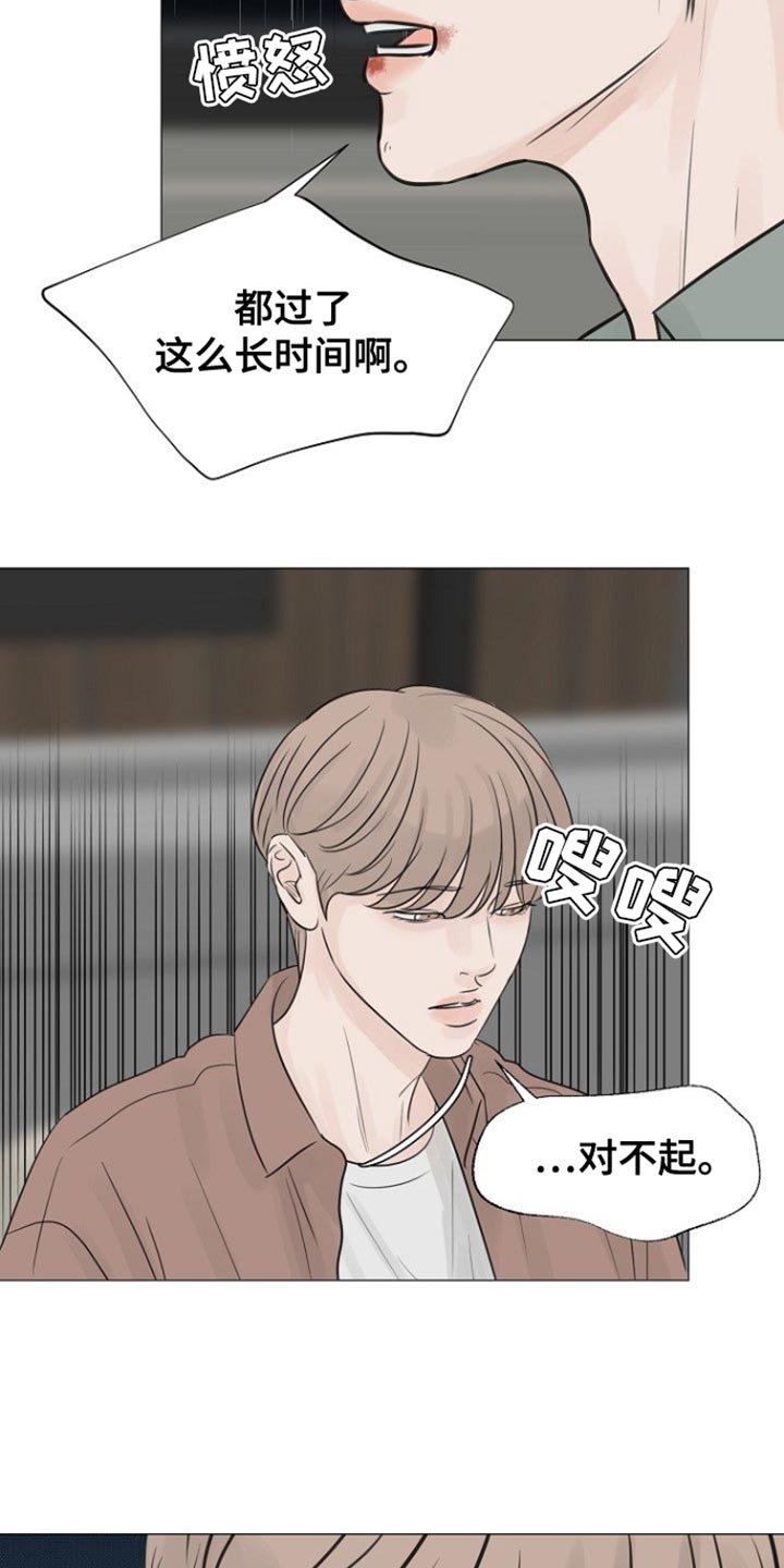 别再分开歌曲漫画,第116话2图