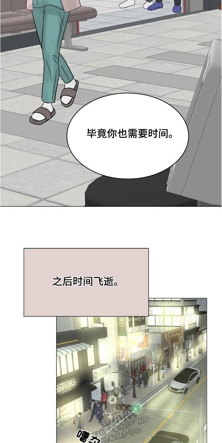 别再离开的时候说爱我漫画,第65话1图