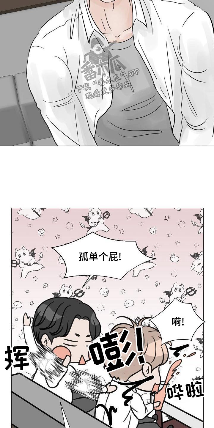 别再离别漫画结局漫画,第61话1图