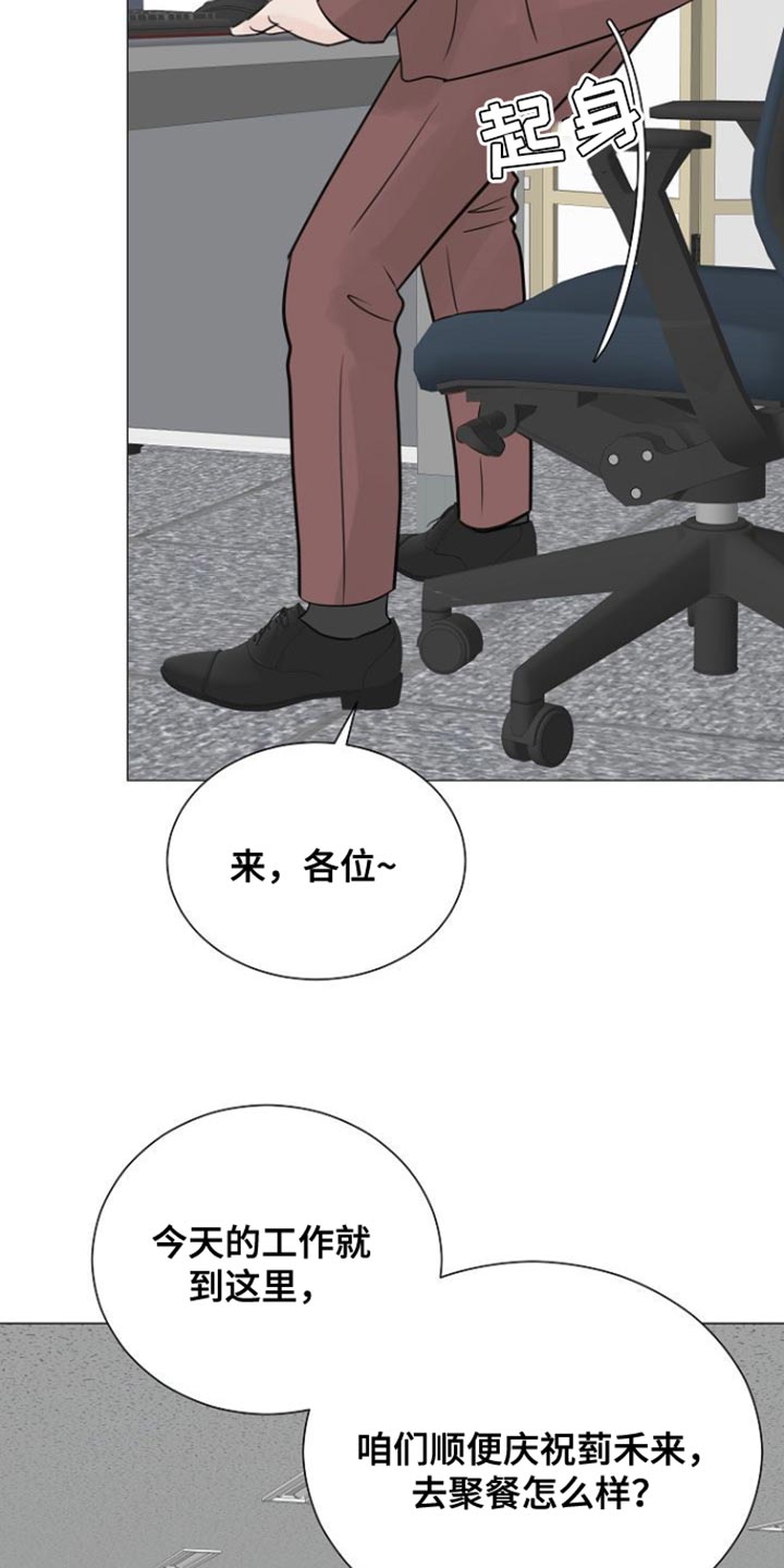 别再离开之前说爱我漫画,第98话2图