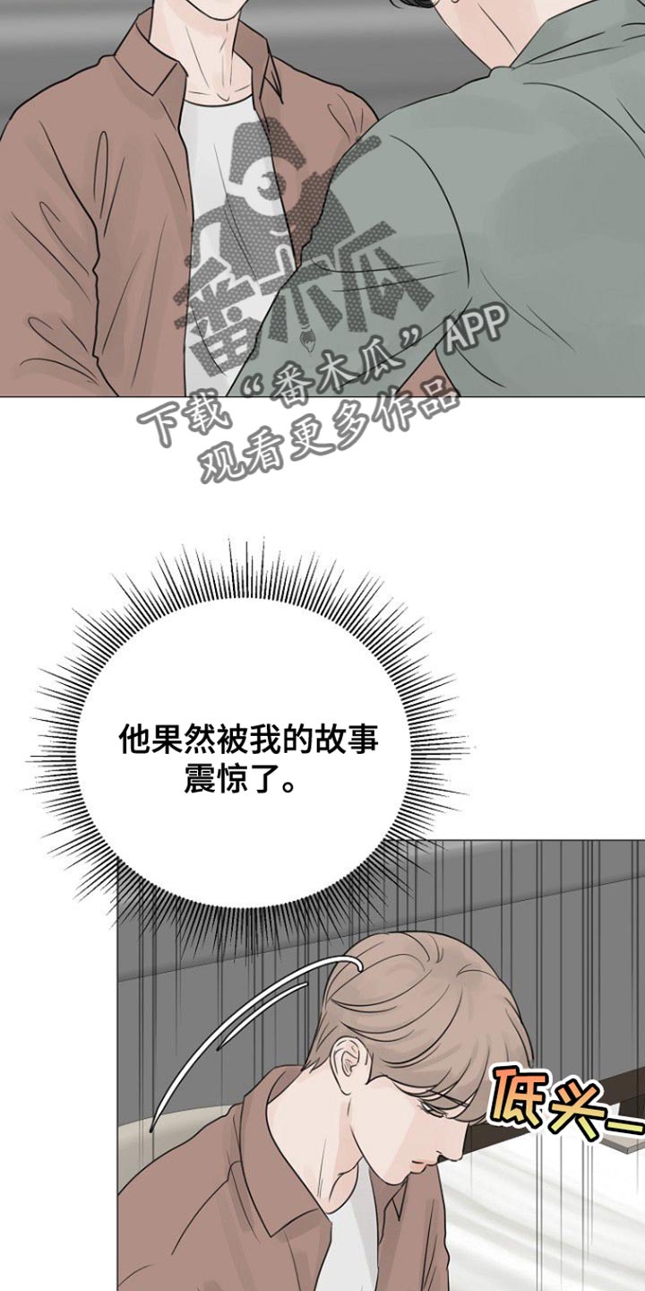 别在凌晨的雨里想念漫画,第116话1图