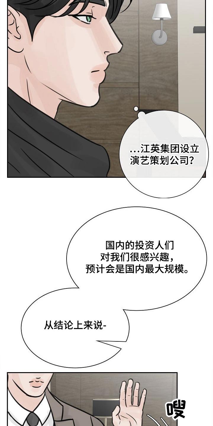 别再离开我全部歌词漫画,第36话2图