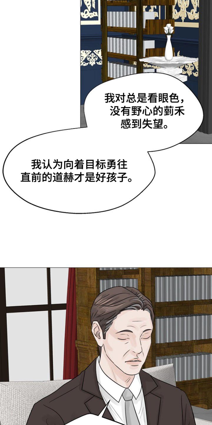 别克漫画,第121话1图