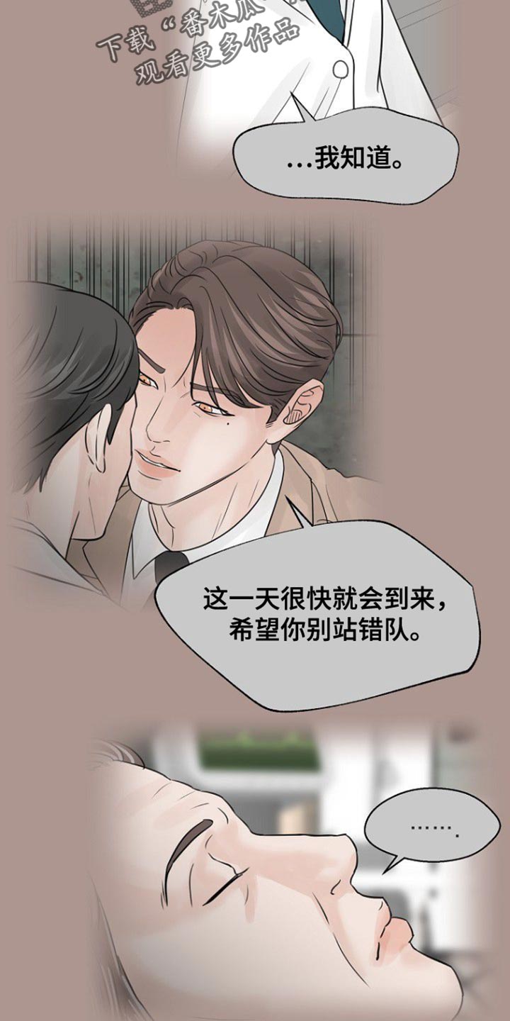 别再离开我了动漫漫画,第121话2图