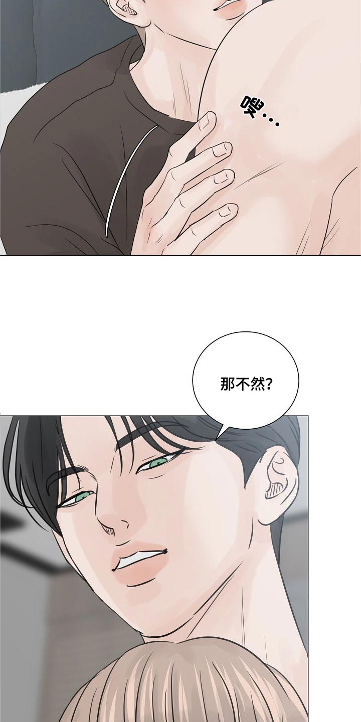 别再离开我女生版漫画,第77话1图