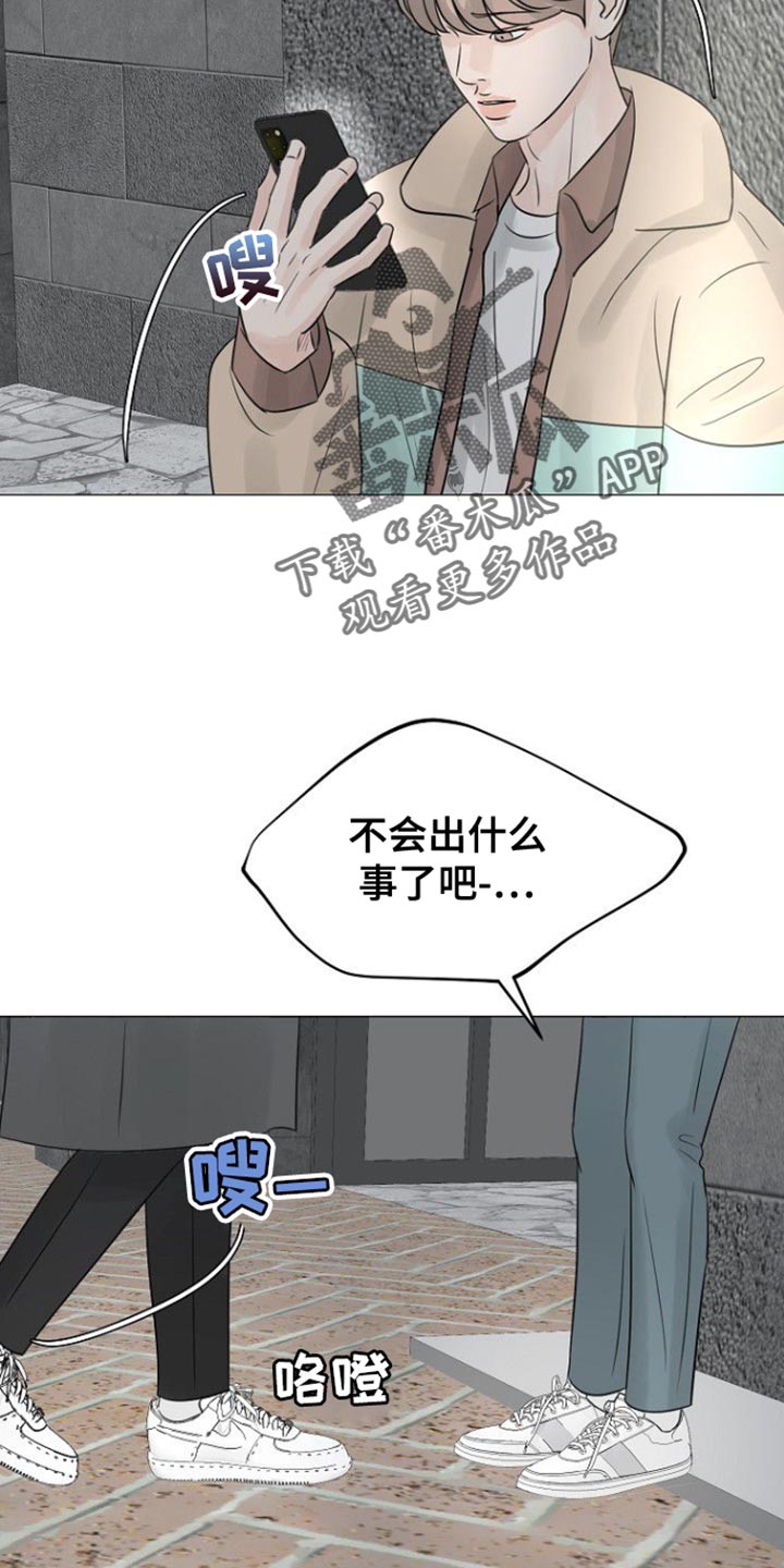 别再问了想要答案就去看看吧漫画,第109话2图