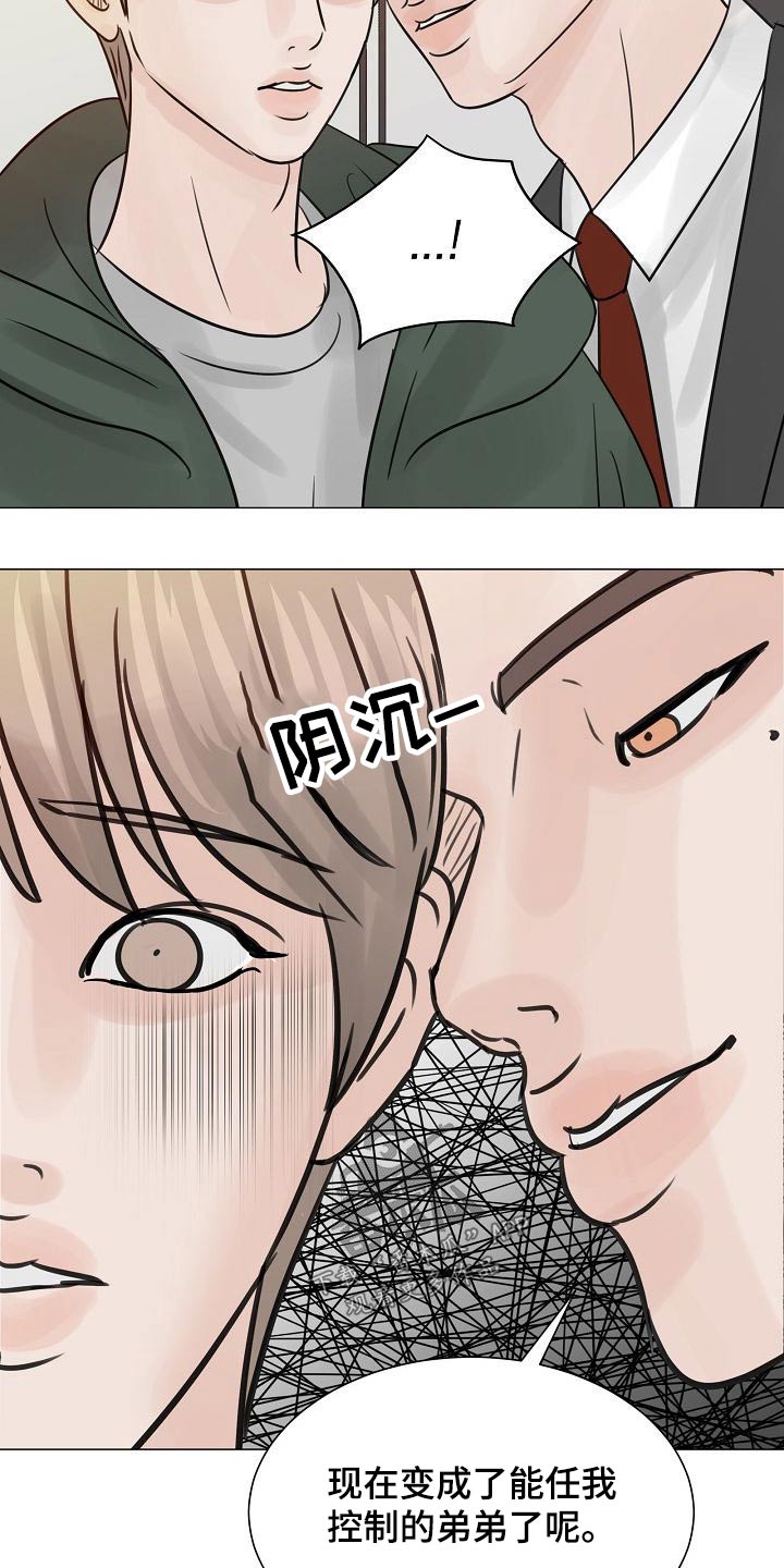 别再离别漫画,第43话2图