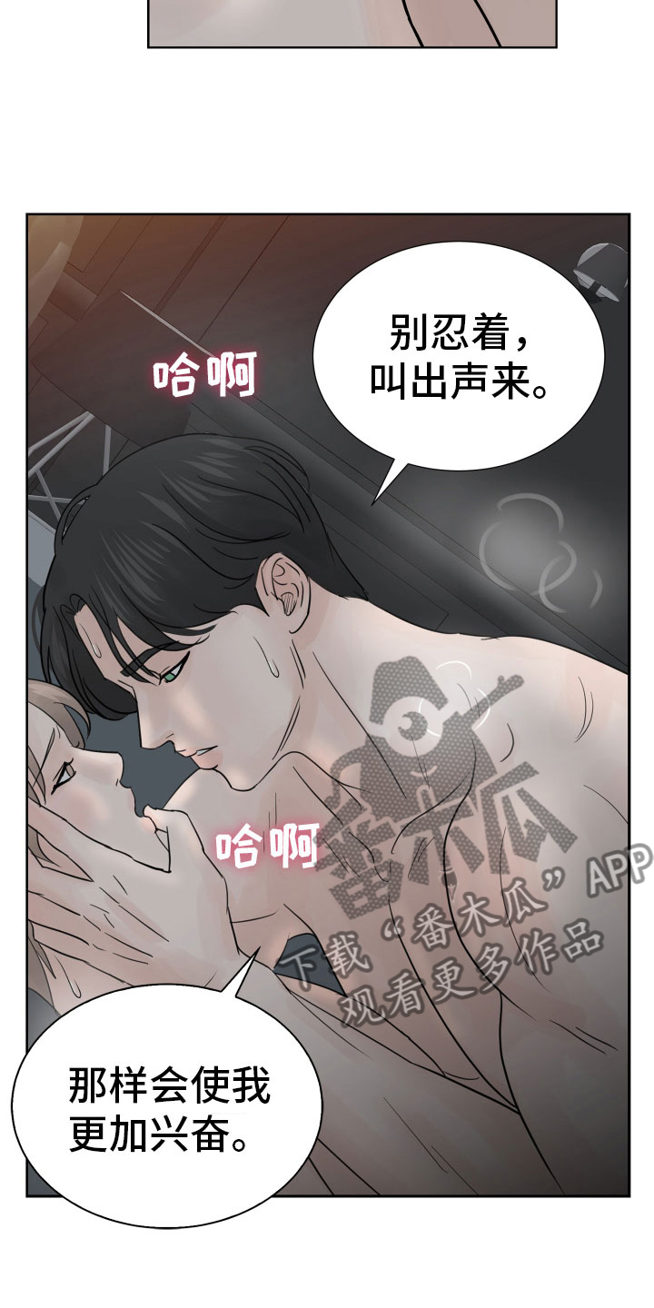 别在凌晨的雨里想念漫画,第12话2图