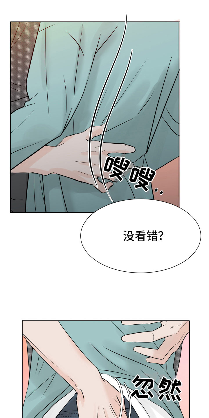 离别开出花漫画,第4话2图