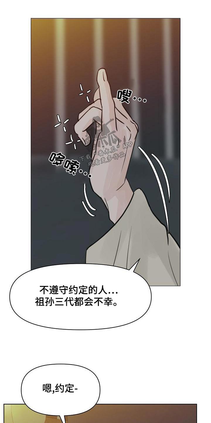 别再离开我了图片漫画,第62话1图