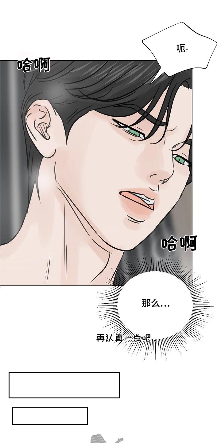 别再离别 漫画漫画,第77话2图