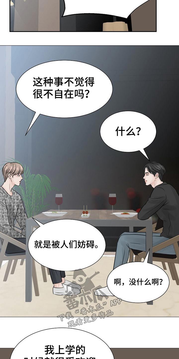 别再离开我 背景图漫画,第45话2图