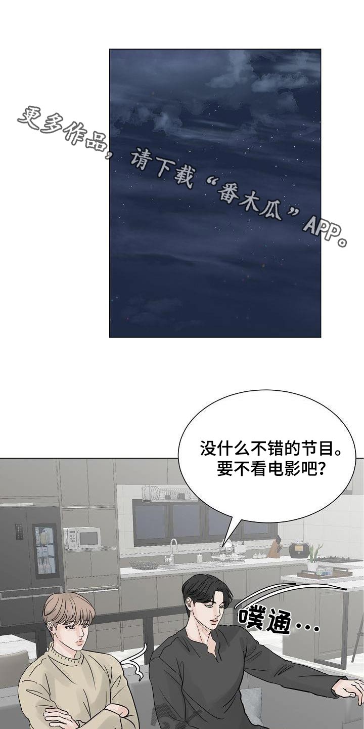 别再离别漫画又名是什么漫画,第70话1图