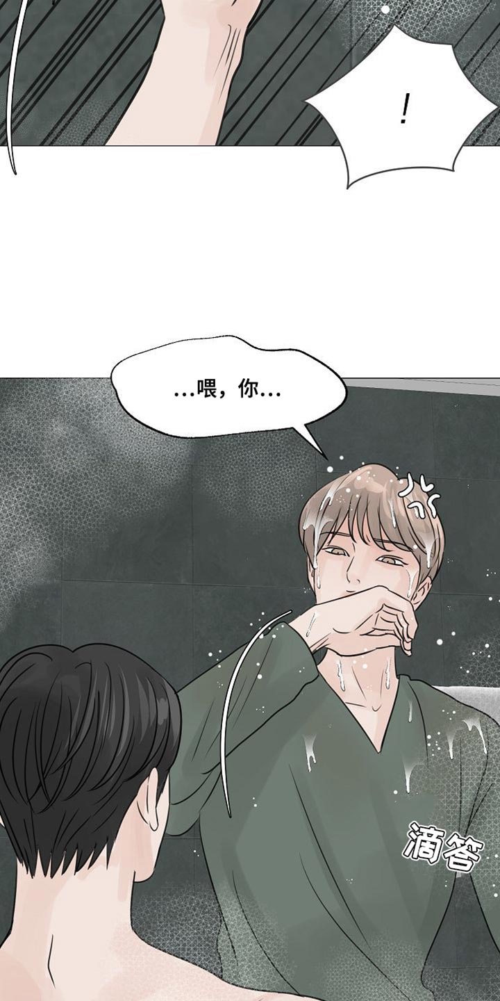 别再离别主角名字漫画,第80话1图