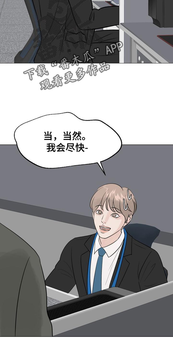 别再离别漫画还有什么漫画漫画,第95话2图