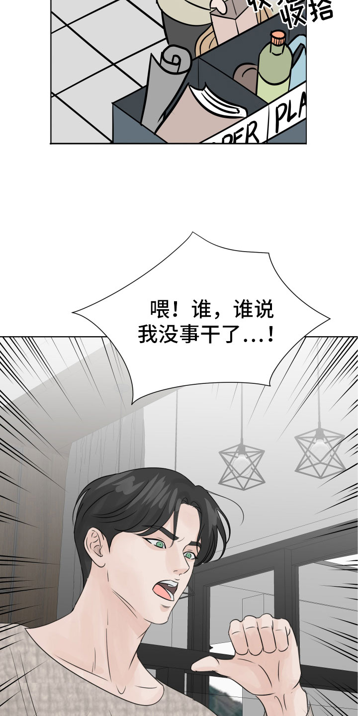 别再离开的时候说爱我漫画,第15话2图