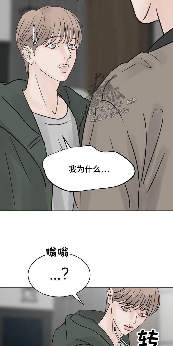 别再离别 漫画漫画,第50话2图