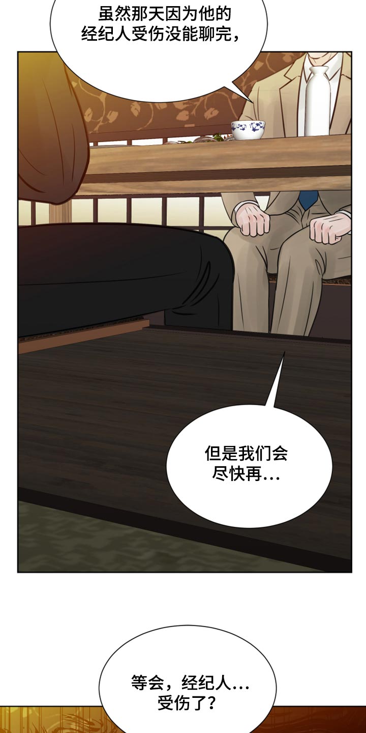 别再离别 漫画漫画,第29话2图